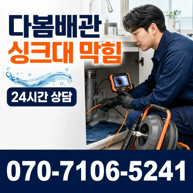 전북 정읍시 신태인읍 산전길 배수구막힘 상담 이미지 1