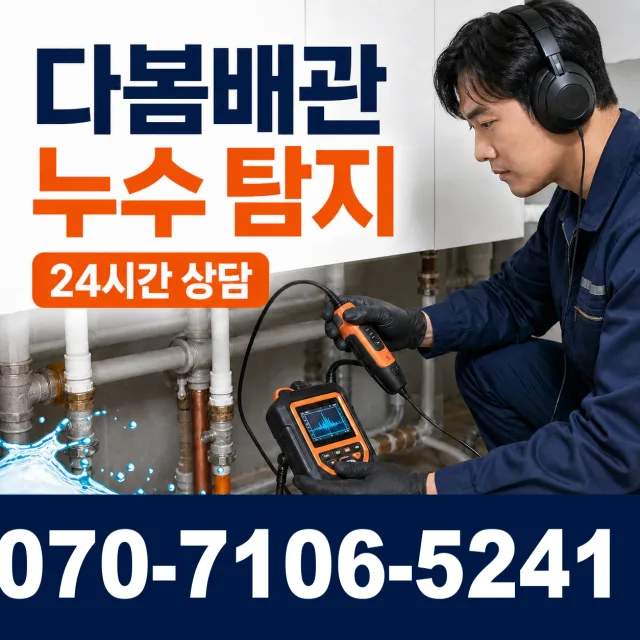 전북 정읍시 신태인읍 산전길 배수구막힘 상담 이미지 5